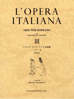 イタリア　オペラ　アリア名曲集　ソプラノ（３）＜改訂版＞ の画像