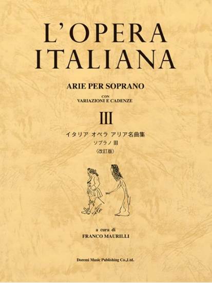 イタリア　オペラ　アリア名曲集　ソプラノ（３）＜改訂版＞ の画像