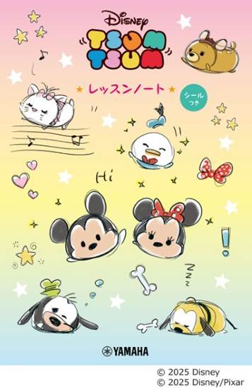 ディズニー　ツムツム　レッスンノート（シールつき）【発注単位：５冊】 の画像
