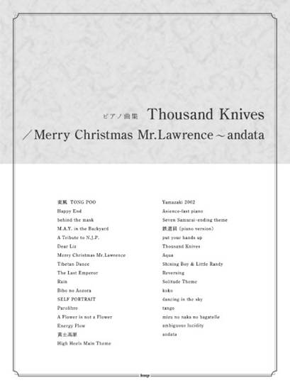 ピアノ曲集　Ｔｈｏｕｓａｎｄ　Ｋｎｉｖｅｓ／Ｍｅｒｒｙ　Ｃｈｒｉｓｔｍａｓ　Ｍｒ．Ｌａｗｒｅｎｃｅ～ａｎｄａｔａ の画像