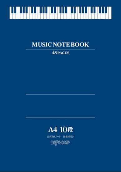 音楽５線ノート　Ａ４　１０段　鍵盤図付き の画像