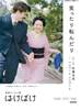 連続テレビ小説　ばけばけ　笑ったり転んだり の画像