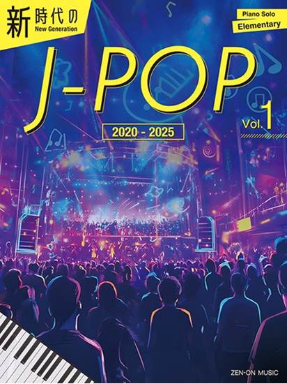 Ｎｅｗ　Ｇｅｎｅｒａｔｉｏｎ　Ｊ－ｐｏｐ　２０２０－２０２５　Ｖｏｌ．　１（新時代のＪ－ＰＯＰ　［２０２０－２０２５］　Ｖｏｌ．　１） の画像