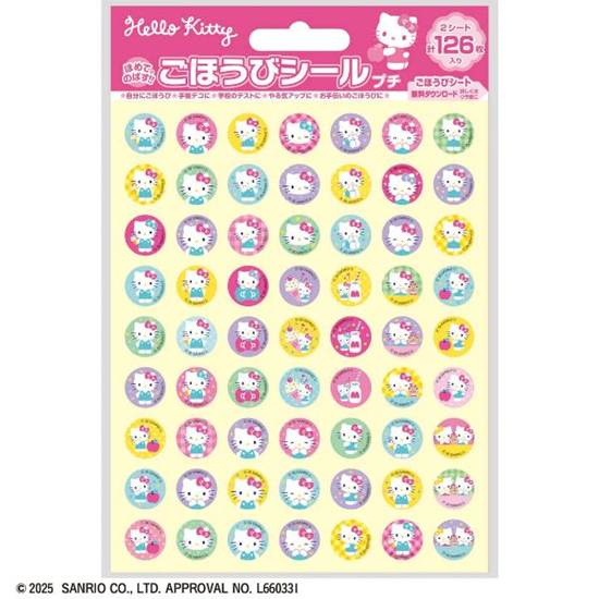 ハローキティ　ごほうびシール　プチ【発注単位：１０枚】 の画像