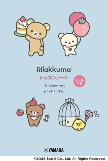 リラックマ　レッスンノート［ブルー］（シールつき）【発注単位：５冊】 の画像