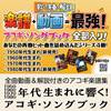 １９５０年代生まれに響く！アコギ・ソングブック～全曲動画でよみがえる想い出の５０曲～（ＹｏｕＴｕｂｅ動画連動） の画像