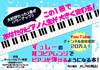 新版　ずっしーのピアノ教室 音楽経験ゼロから大好きな曲を弾けるようになった僕の耳コピアレンジ習得法 の画像