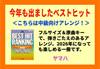 ピアノソロ　ベストヒットランキング総集編　～２０２５－２０２６～ の画像