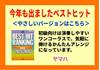ピアノソロ　やさしく弾ける　ベストヒットランキング総集編　～２０２５－２０２６～ の画像