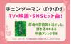 ピアノ・ソロ　ＴＶ・映画＆話題の人気曲あつめました。［２０２５－２０２６］ の画像
