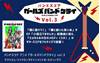 バンドスコア　アニメ『ガールズバンドクライ』ｖｏｌ．３ の画像