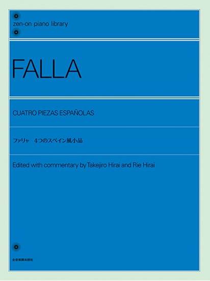 全音ピアノライブラリー　ファリャ：４つのスペイン風小品 の画像