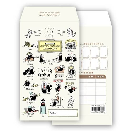 月謝袋　猫の音楽用語【発注単位：５枚】 の画像