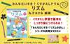 みんなだいすき！　くりかえしドリル　リズム の画像