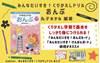 みんなだいすき！　くりかえしドリル　おんぷ の画像