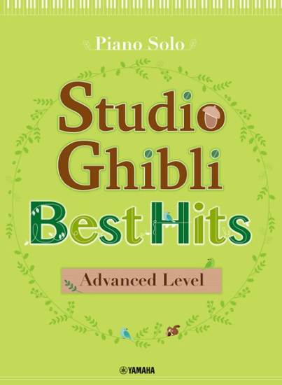 Ｐｉａｎｏ　Ｓｏｌｏ　Ｓｔｕｄｉｏ　Ｇｈｉｂｌｉ　Ｂｅｓｔ　Ｈｉｔｓ　［Ａｄｖａｎｃｅｄ　Ｌｅｖｅｌ　］ の画像