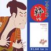 ［標準版ピアノ楽譜］フランス　ピアノ小品集Ｎｅｗ　Ｅｄｉｔｉｏｎ　解説付 の画像
