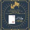 ［標準版ピアノ楽譜］フランス　ピアノ小品集Ｎｅｗ　Ｅｄｉｔｉｏｎ　解説付 の画像