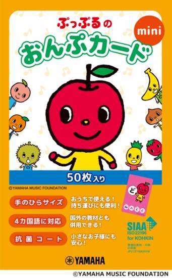 ぷっぷるのおんぷカード　ｍｉｎｉ の画像