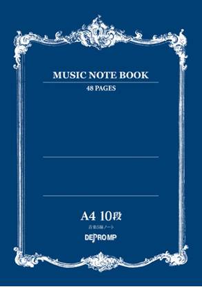 音楽５線ノート　Ａ４　１０段 の画像