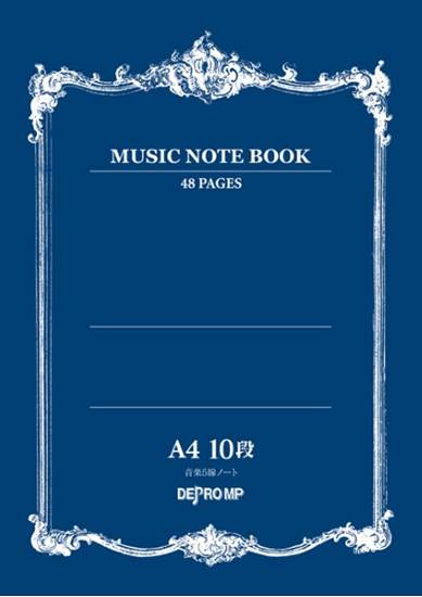 音楽５線ノート　Ａ４　１０段 の画像