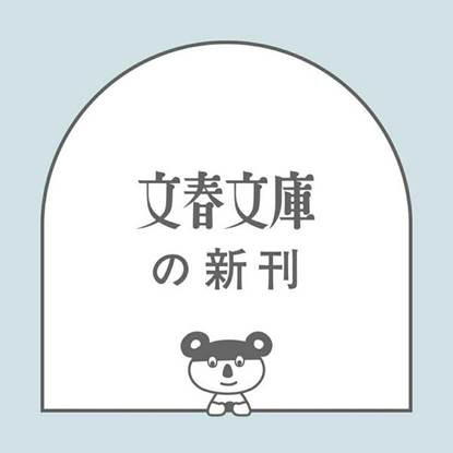 望月の烏 の画像