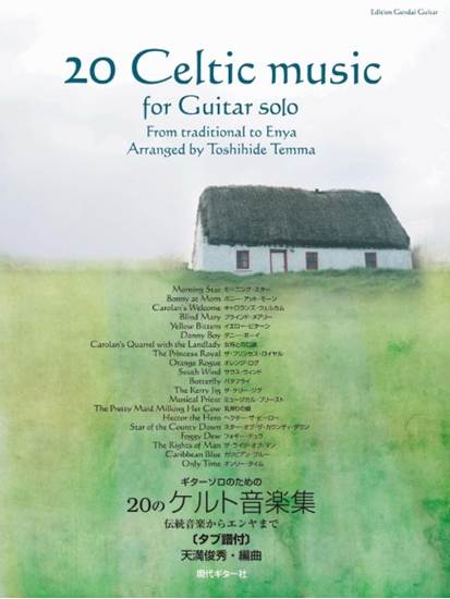 ギターソロのための２０のケルト音楽集～伝統音楽からエンヤまで～ (タブ譜付)天満俊秀・編曲 の画像