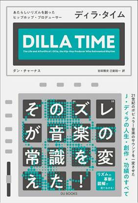 ディラ・タイム の画像