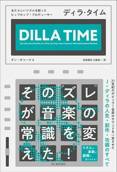 ディラ・タイム の画像