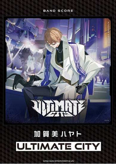 バンド・スコア　加賀美ハヤト「ＵＬＴＩＭＡＴＥ　ＣＩＴＹ」 の画像