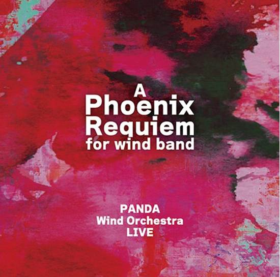 ＣＤ　不死鳥レクイエム　ＰＡＮＤＡ　Ｗｉｎｄ　Ｏｒｃｈｅｓｔｒａ　ＬＩＶＥ　演奏：ＰＡＮＤＡ　Ｗｉｎｄ　Ｏｒｃｈｅｓｔｒａ　指揮：松村秀明 の画像