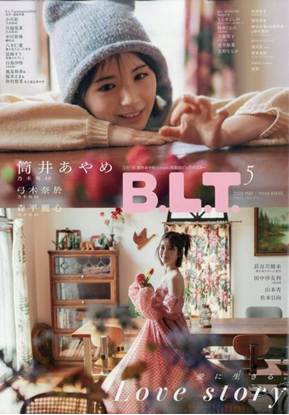 ＢＬＴ　２０２６／５ の画像