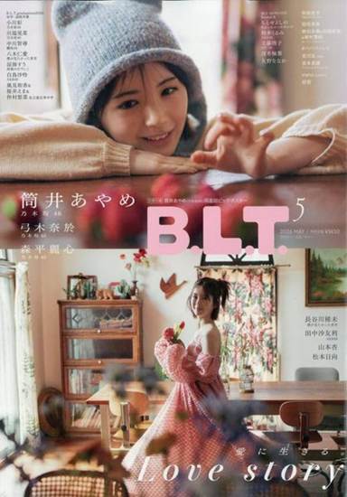 ＢＬＴ　２０２６／５ の画像
