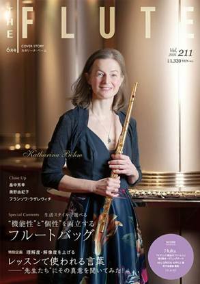 ＴＨＥ　ＦＬＵＴＥ／ザ・フルート　２１１ の画像