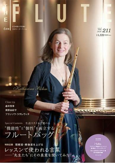 ＴＨＥ　ＦＬＵＴＥ／ザ・フルート　２１１ の画像