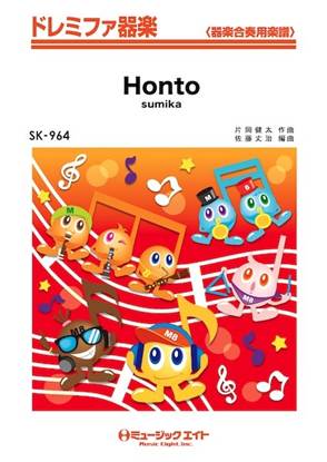 ＳＫ９６４　ドレミファ器楽　Ｈｏｎｔｏ の画像