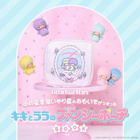 Little Twin Stars ゆめ星雲 思いやり星のおもいでがつまったキキとララのファンシーポーチBOOK の画像