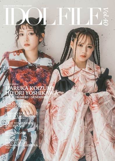 ＩＤＯＬ　ＦＩＬＥ　Ｖｏｌ．４０ の画像