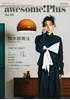 ムック　ａｗｅｓｏｍｅ！　Ｐｌｕｓ　Ｖｏｌ．４８ の画像