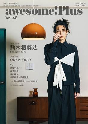 ムック　ａｗｅｓｏｍｅ！　Ｐｌｕｓ　Ｖｏｌ．４８ の画像