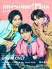 ムック　ａｗｅｓｏｍｅ！　Ｐｌｕｓ　Ｖｏｌ．４８ の画像