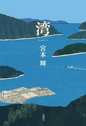 湾 の画像