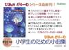 ぴあのどりーむ　小学生のための小曲集 の画像