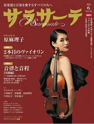 サラサーテ　１３０ の画像