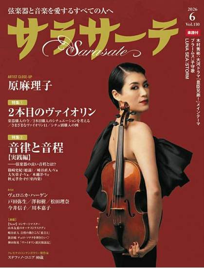 サラサーテ　１３０ の画像