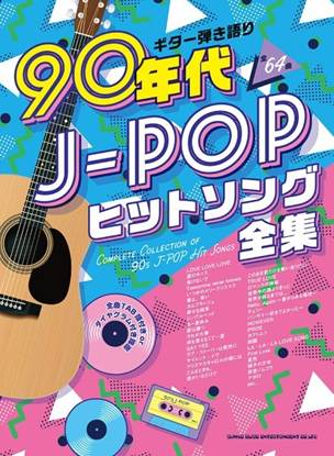 楽譜ナビ 近くのお店の在庫がわかる！. 検索