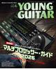 ＹＯＵＮＧ　ＧＵＩＴＡＲ／ヤング・ギター　２０２６年６月号 の画像