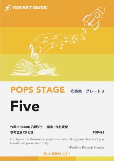 ＰＯＰ４８３　Ｆｉｖｅ／嵐【参考音源ＣＤ付】 の画像