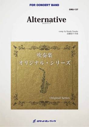 ＯＲＧ１３７　Ａｌｔｅｒｎａｔｉｖｅ（オルタナティブ） の画像