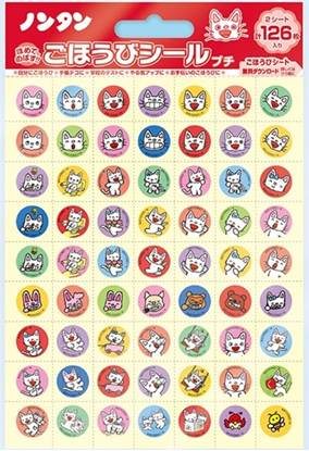 ノンタン　ごほうびシール　プチ【発注単位：１０枚】 の画像